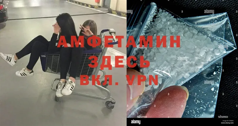 Амфетамин VHQ  Кольчугино 