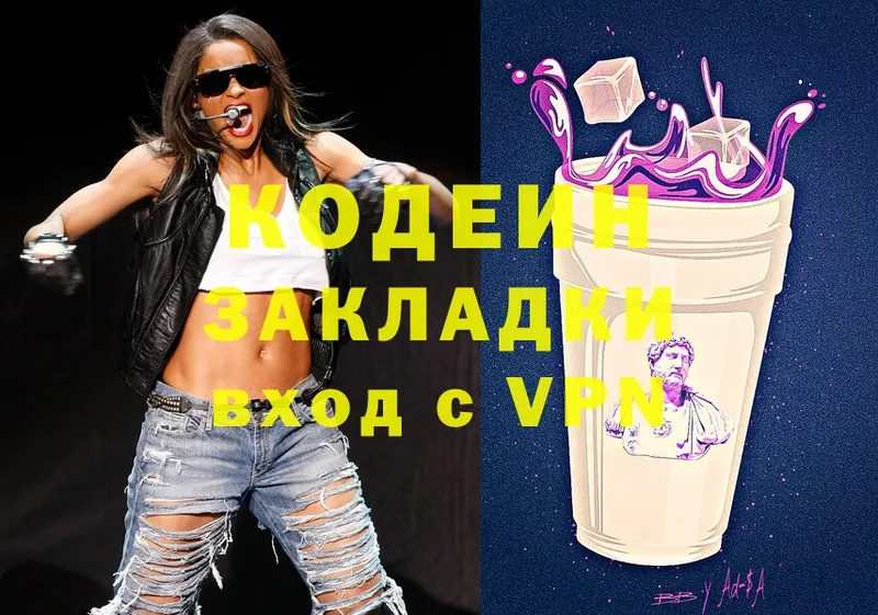 Кодеиновый сироп Lean Purple Drank  Кольчугино 